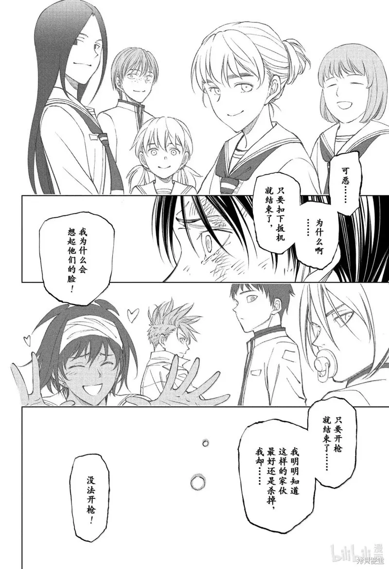 杀手青春,第88話,第20张
