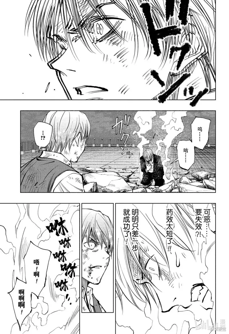 杀手青春,第88話,第7张