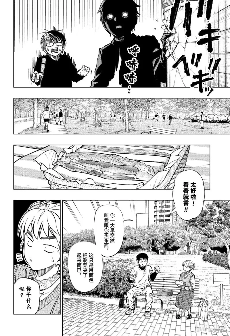 杀手青春,第85話,第10张