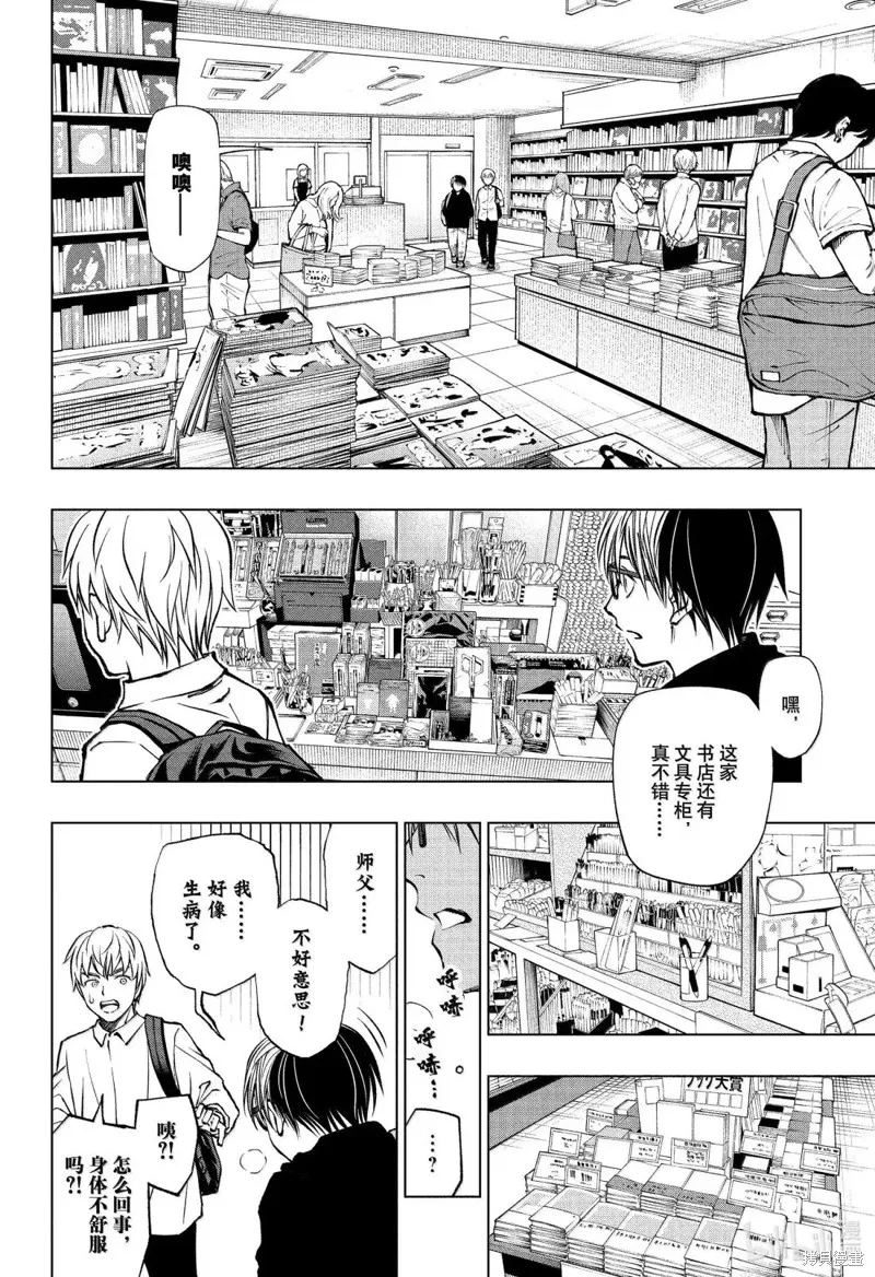 杀手青春,第85話,第4张