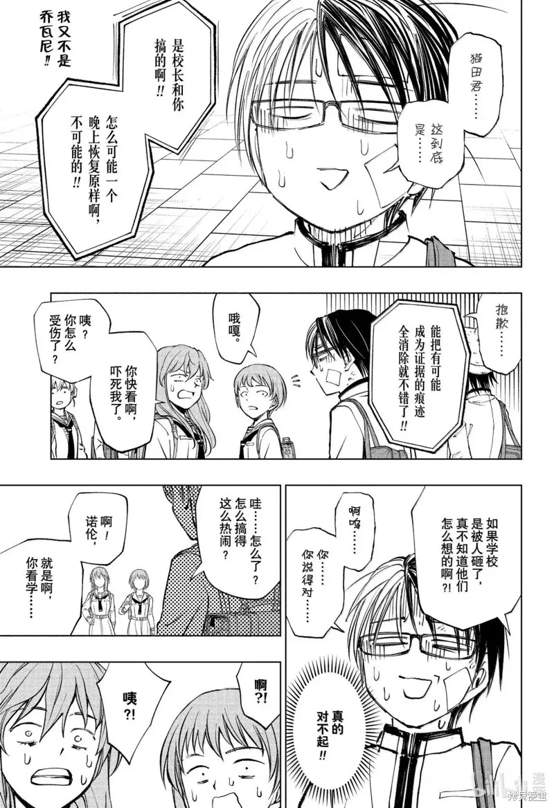 杀手青春,第90話,第11张
