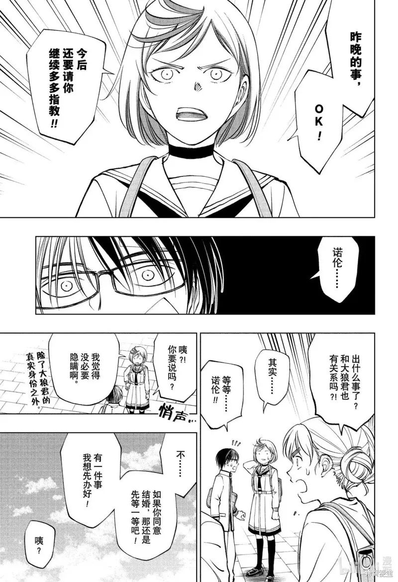 杀手青春,第90話,第13张