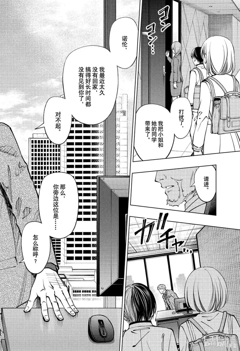 杀手青春,第90話,第18张