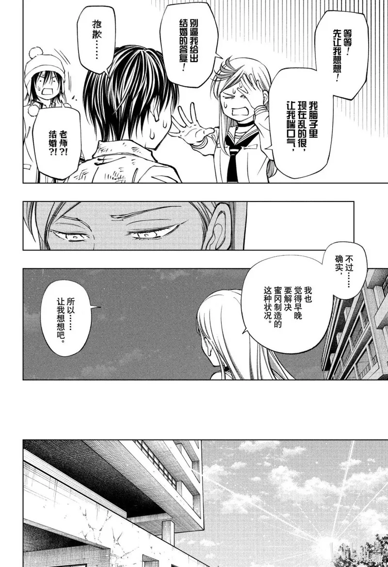 杀手青春,第90話,第8张