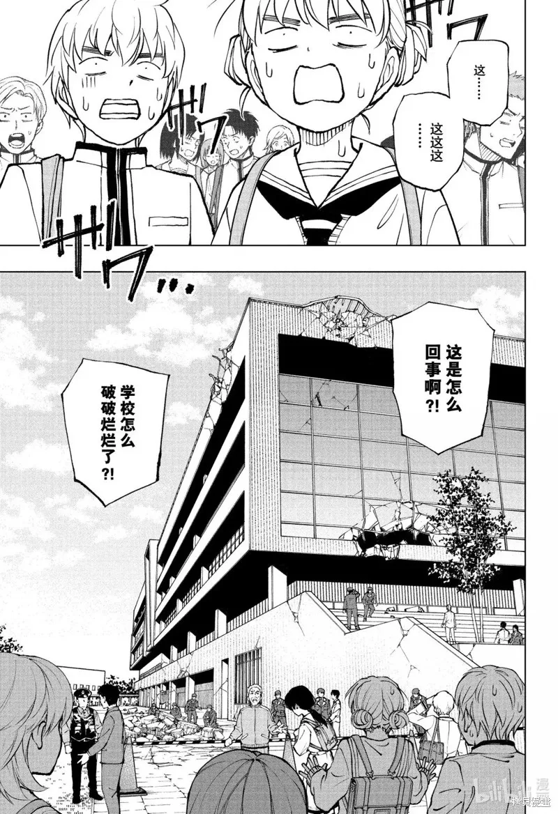 杀手青春,第90話,第9张