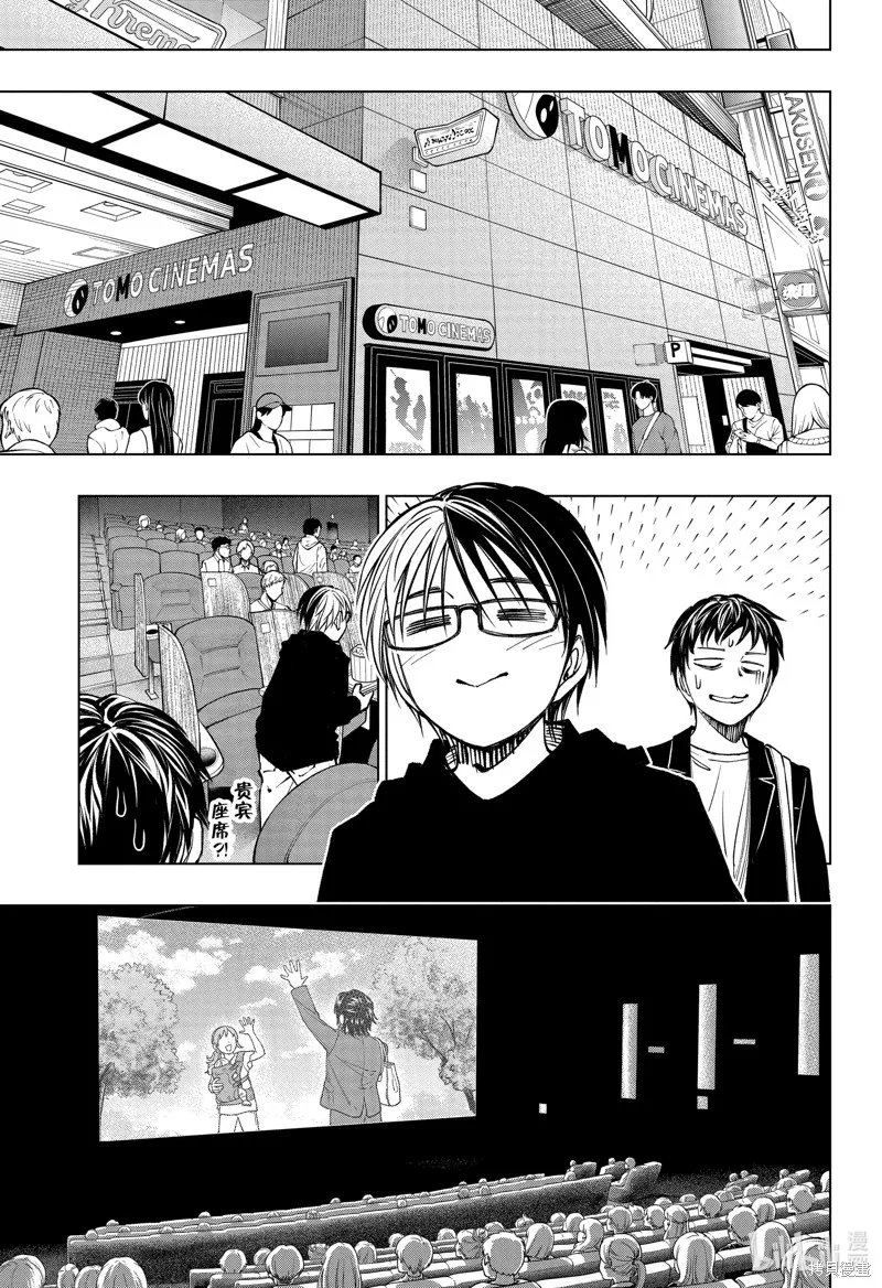 杀手青春,第76話,第13张