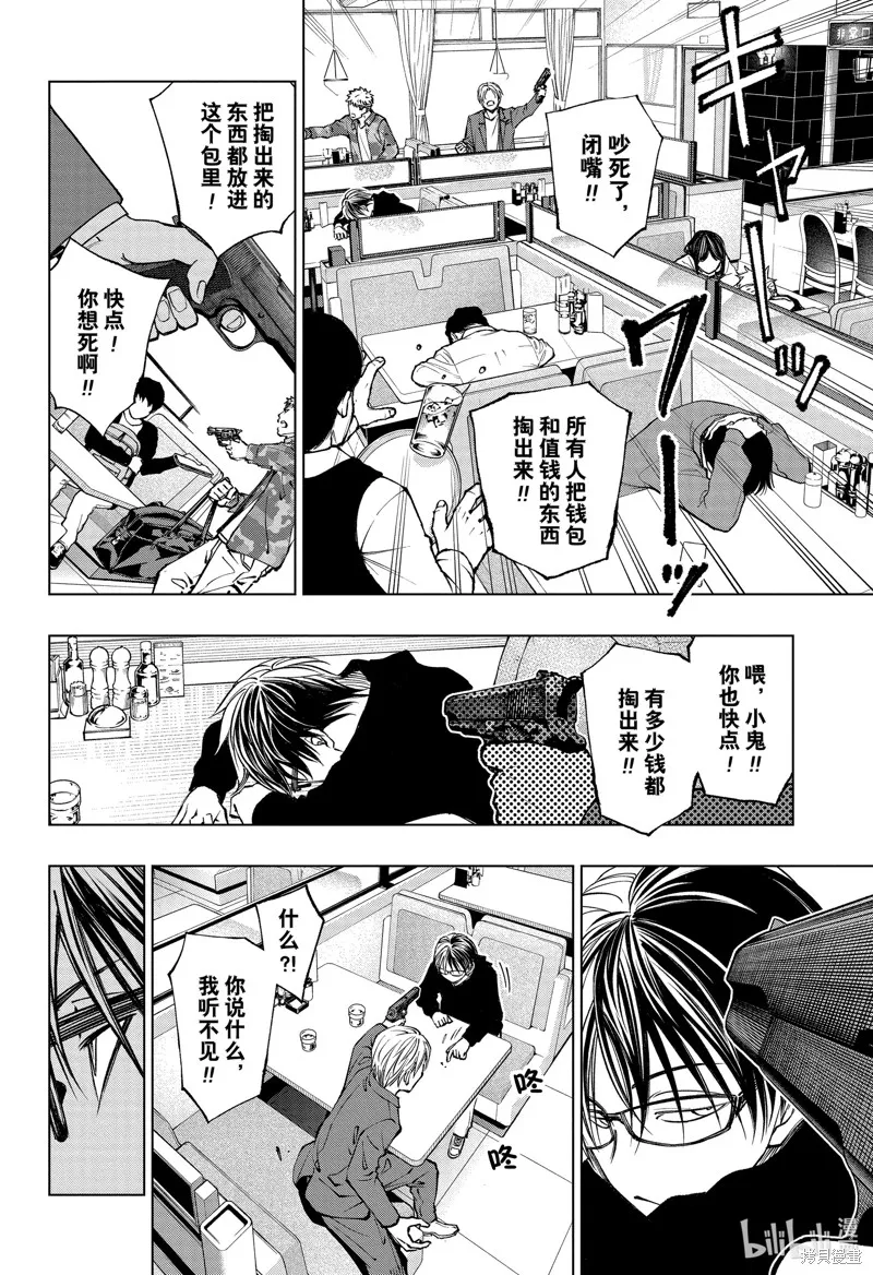 杀手青春,第76話,第16张