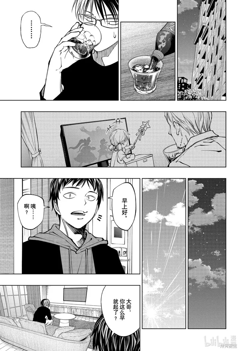 杀手青春,第76話,第7张