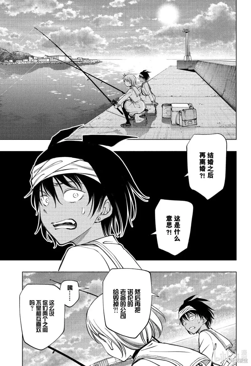 杀手青春,第93話,第13张