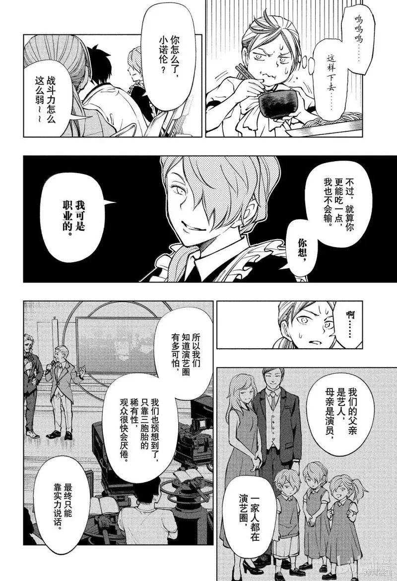 杀手青春,第81話,第8张