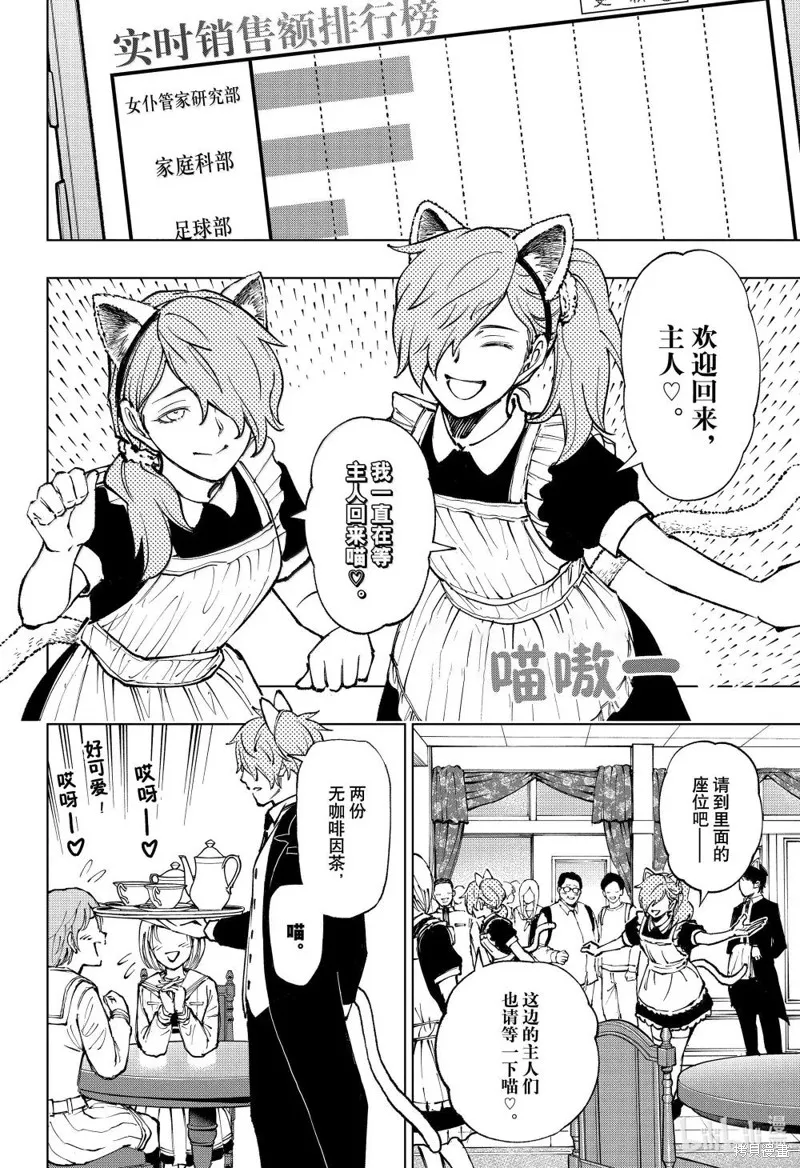 杀手青春,第78話,第10张