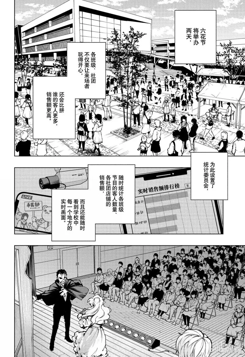 杀手青春,第78話,第4张