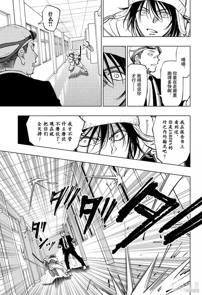 杀手青春,第83話,第15张