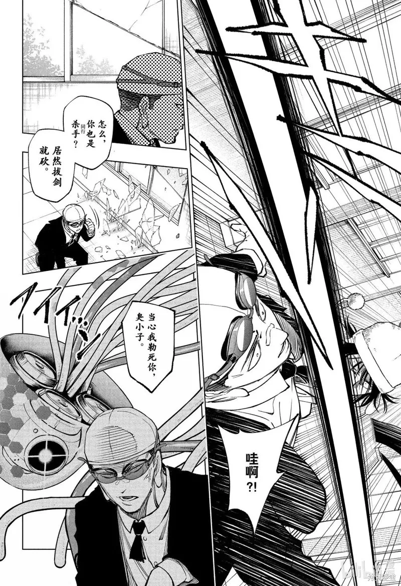 杀手青春,第83話,第16张