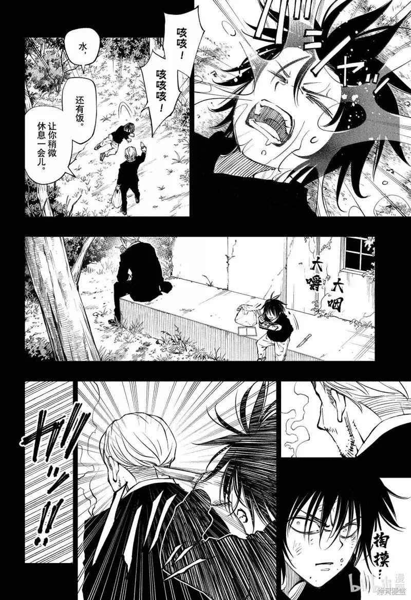 杀手青春,第83話,第2张