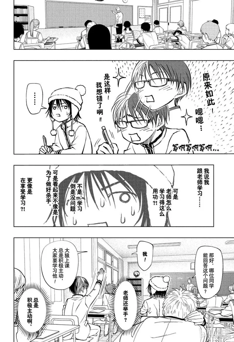杀手青春,第83話,第8张