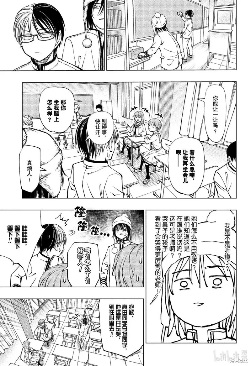 杀手青春,第83話,第9张