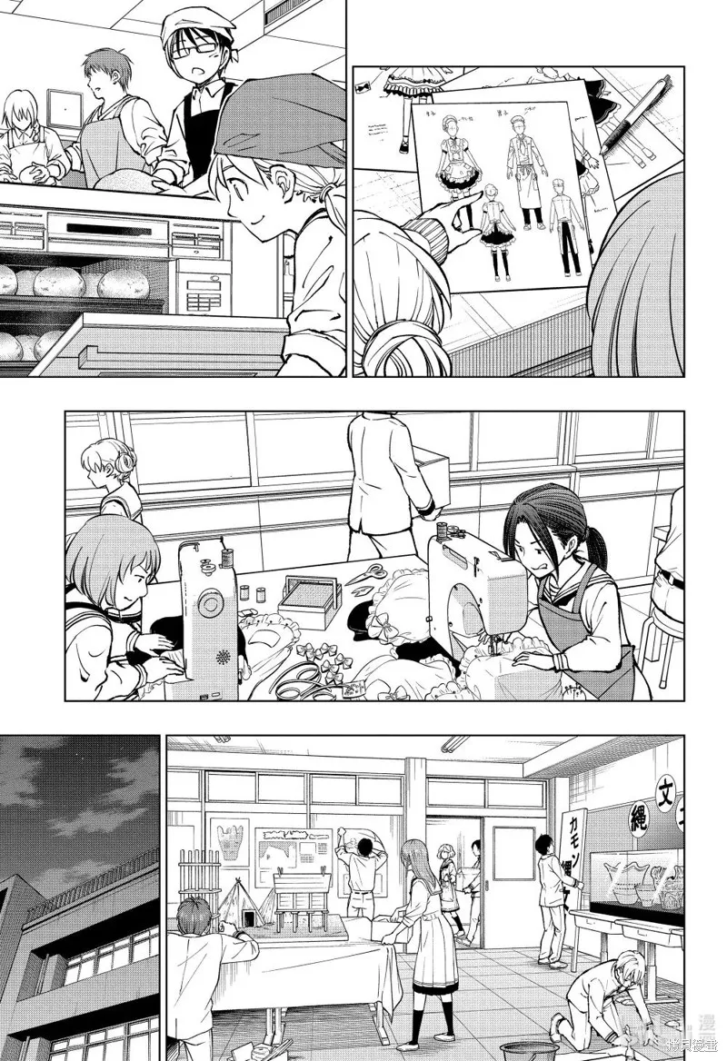杀手青春,第77話,第19张