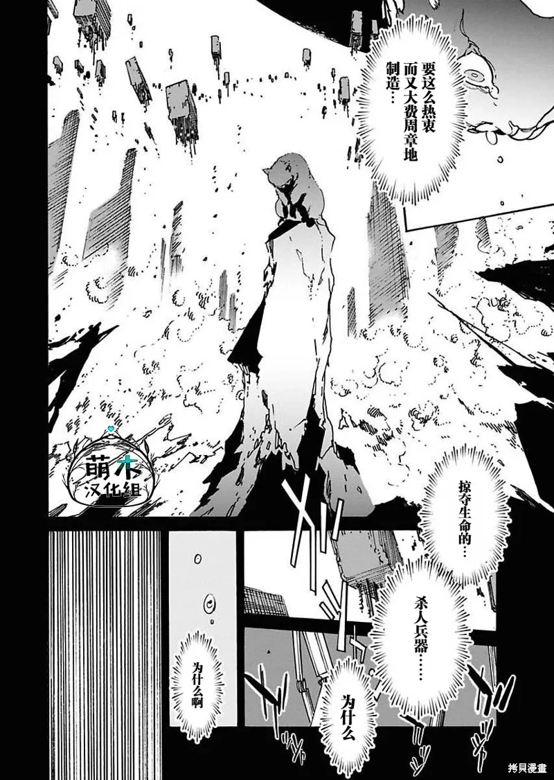 外星人沐沐,第11話,第16张