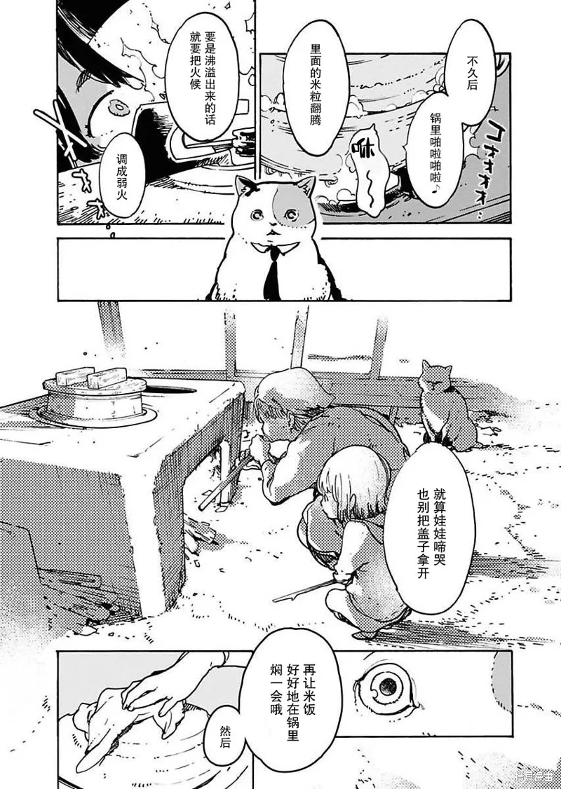 外星人沐沐,第11話,第19张