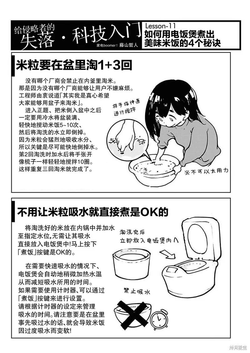 外星人沐沐,第11話,第23张