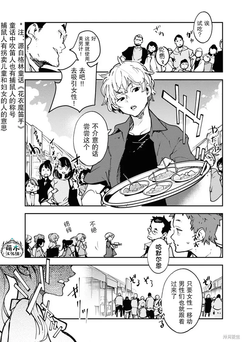 外星人沐沐,第24話,第11张