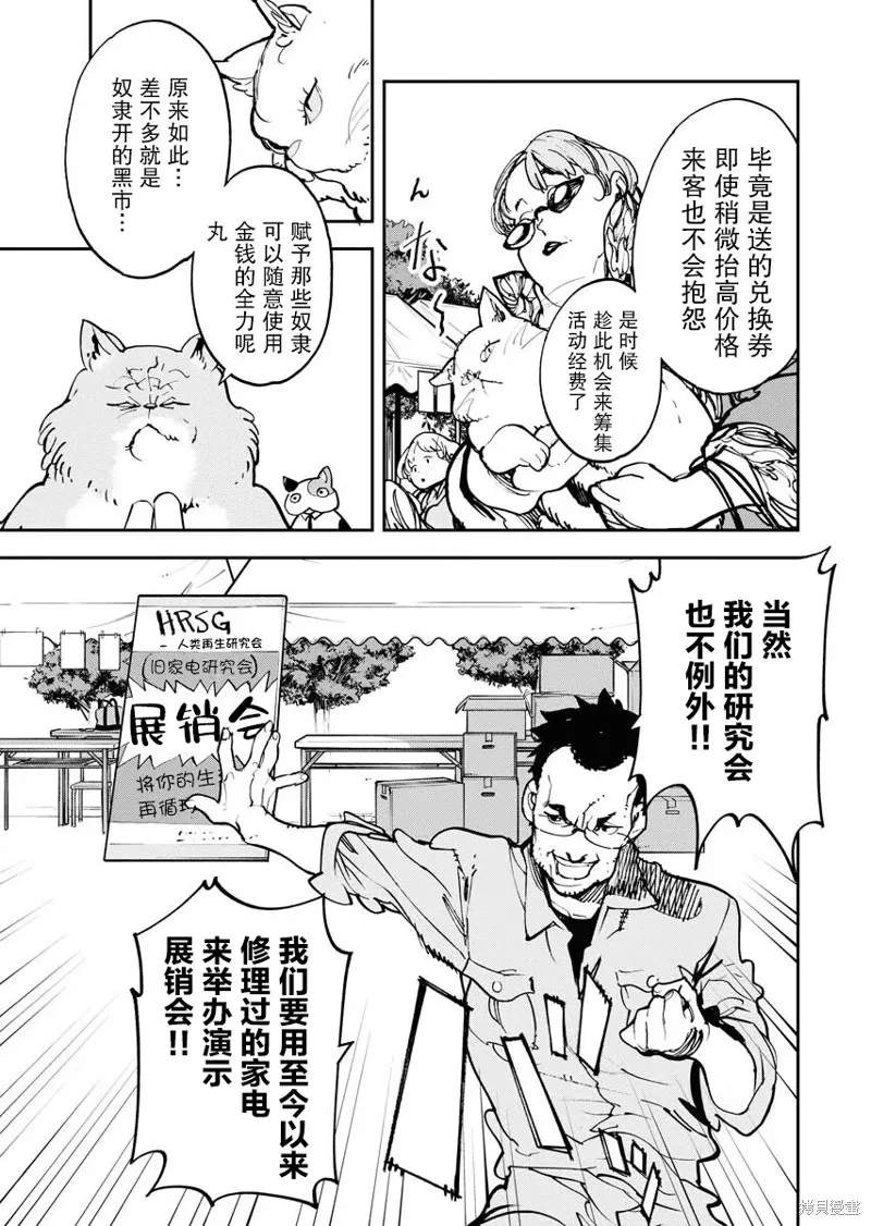 外星人沐沐,第24話,第5张