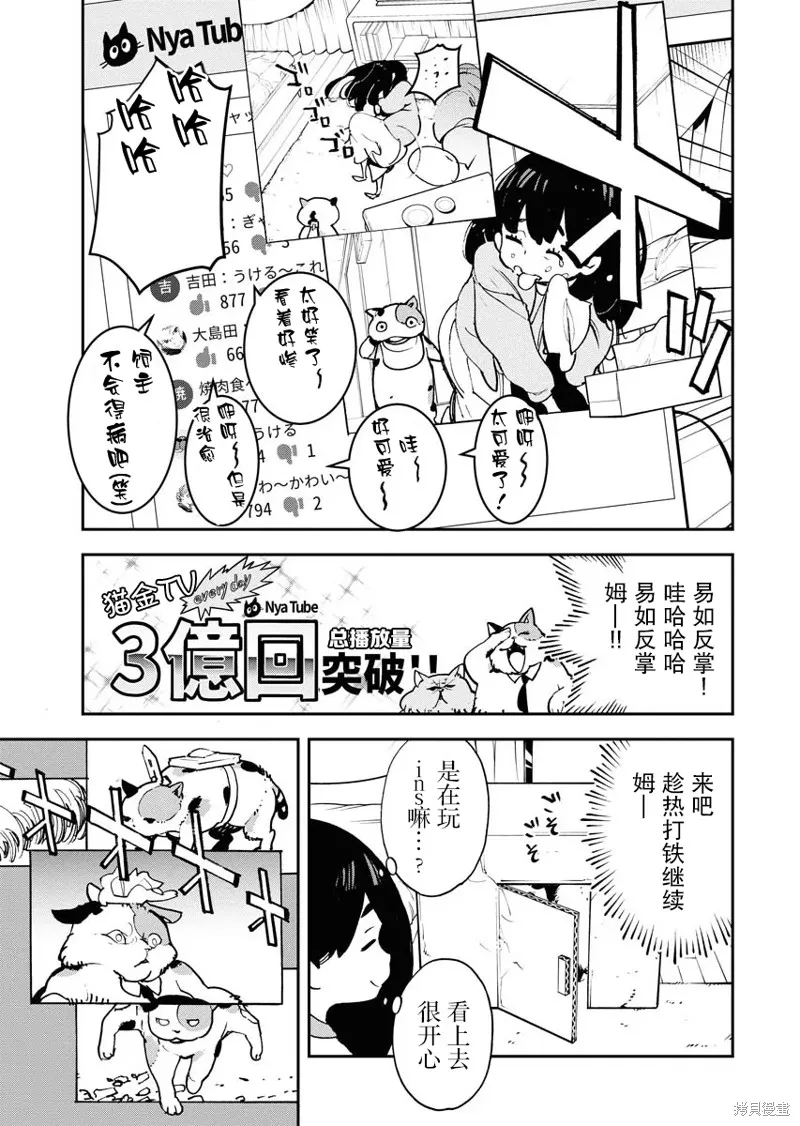 外星人沐沐,第20話,第11张