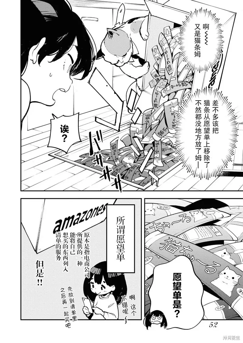 外星人沐沐,第20話,第2张