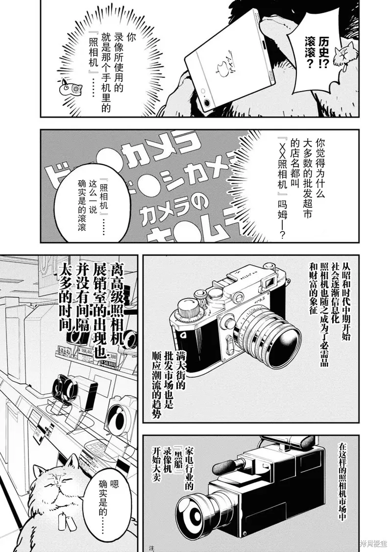 外星人沐沐,第20話,第5张