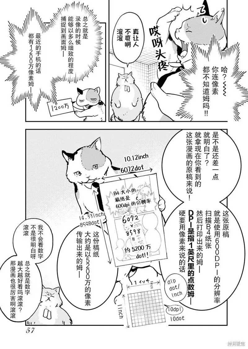 外星人沐沐,第20話,第7张