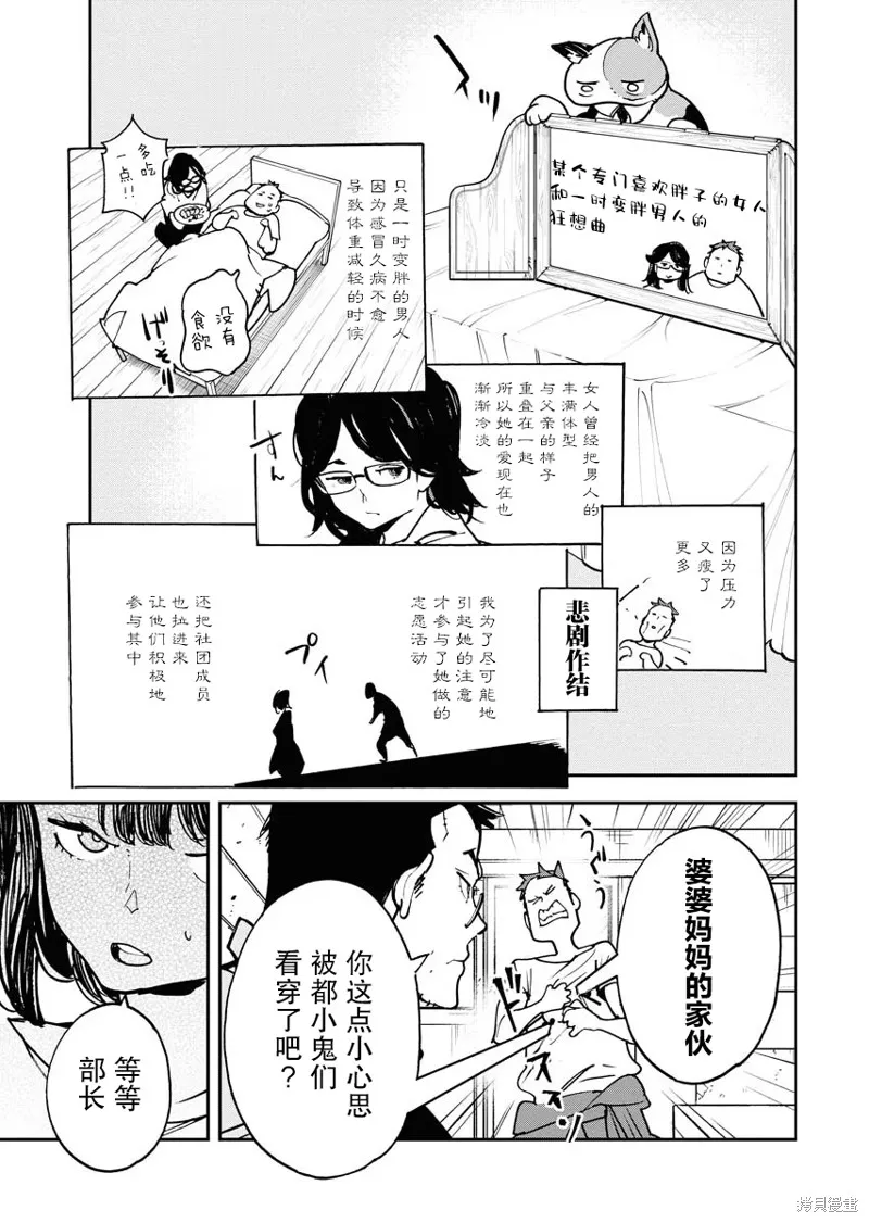 外星人沐沐,第30話,第5张