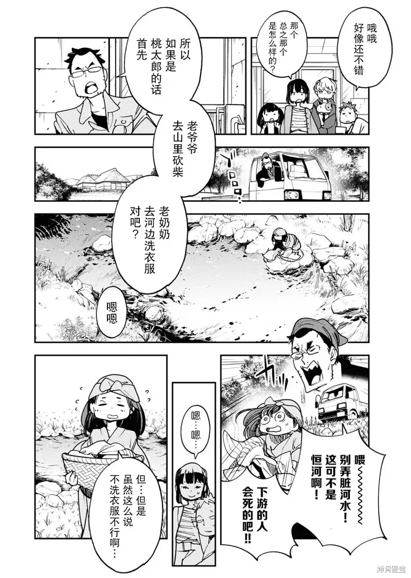 外星人沐沐,第30話,第8张