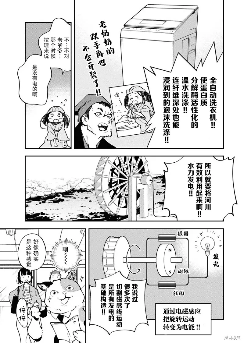 外星人沐沐,第30話,第9张