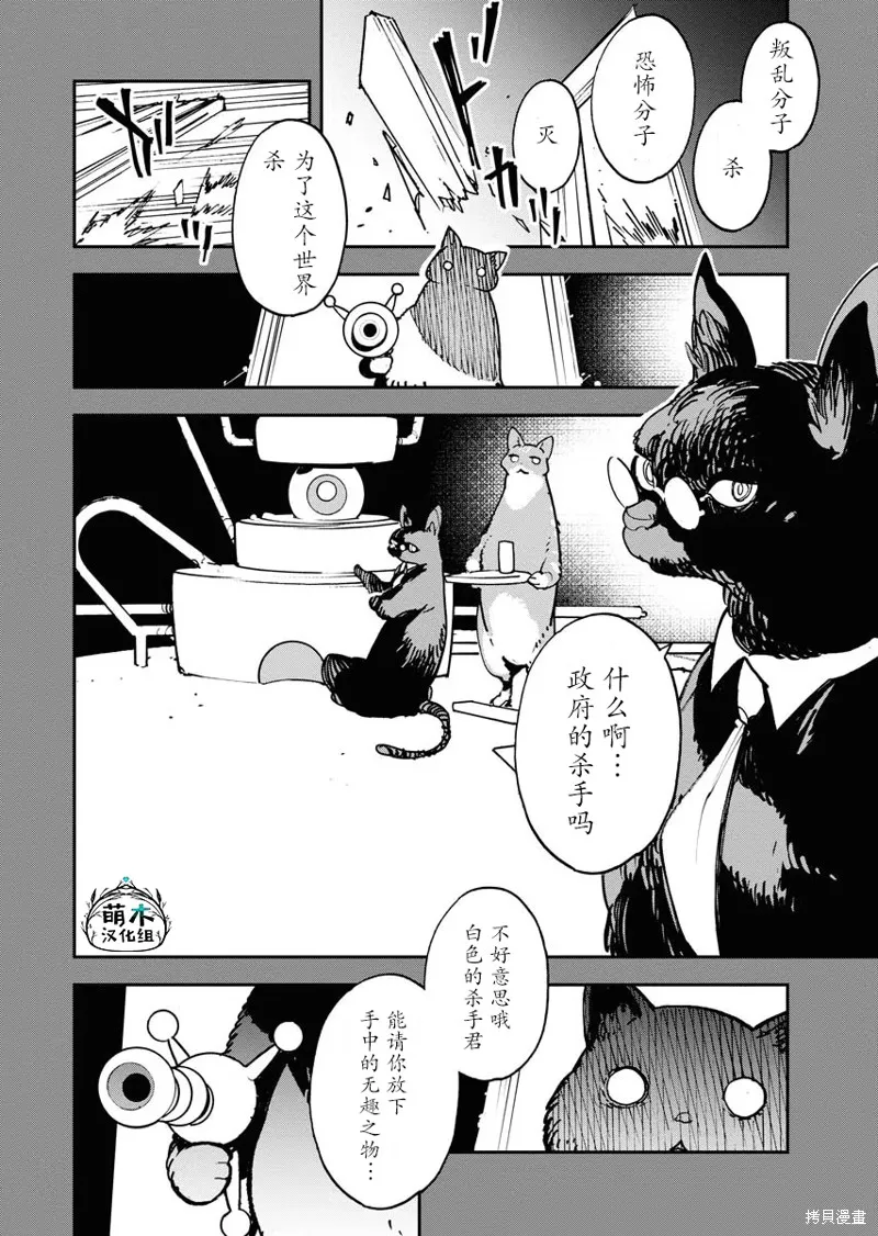 外星人沐沐,第28話,第12张