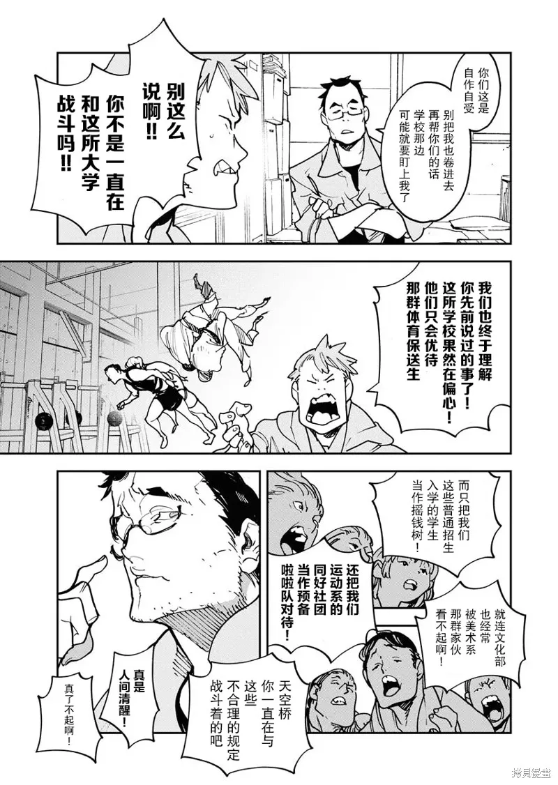 外星人沐沐,第28話,第9张