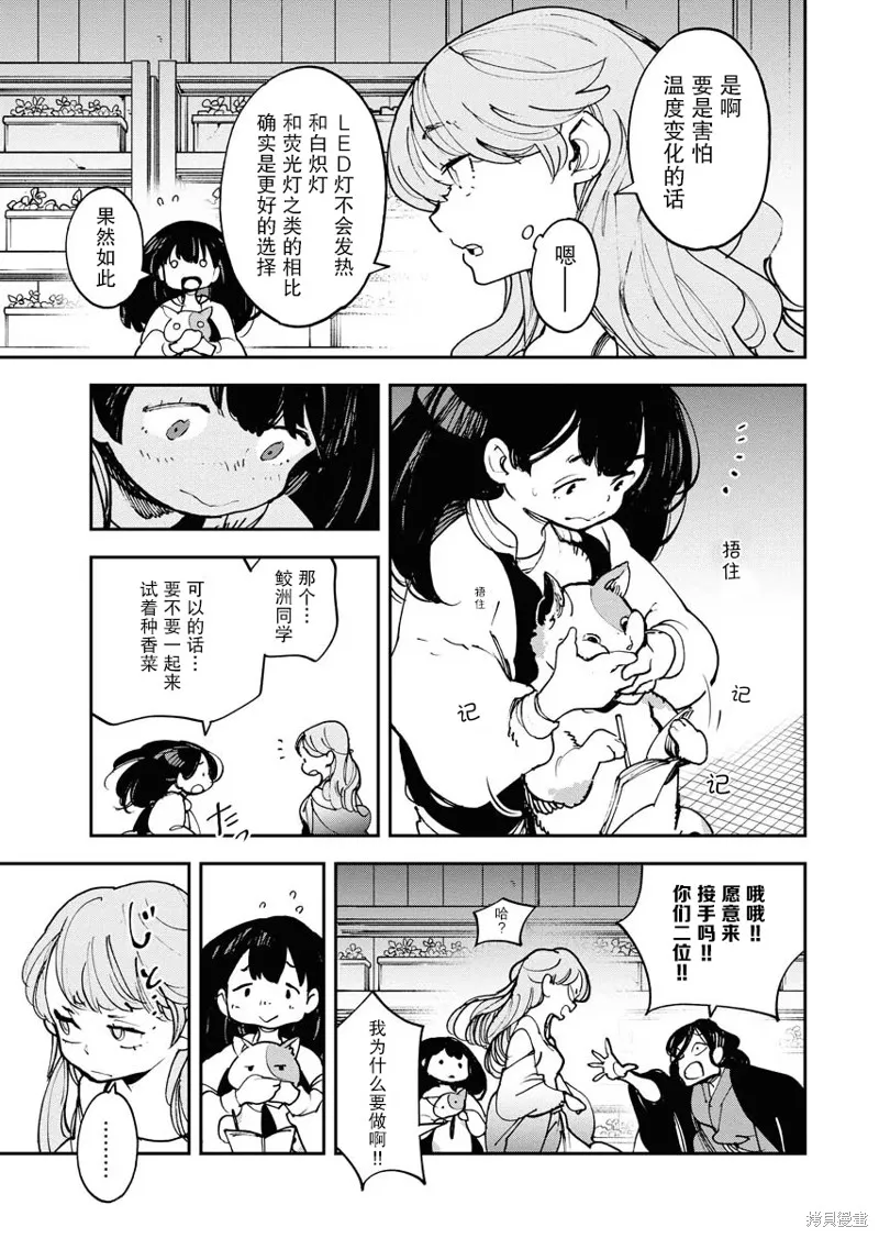 外星人沐沐,第29話,第11张