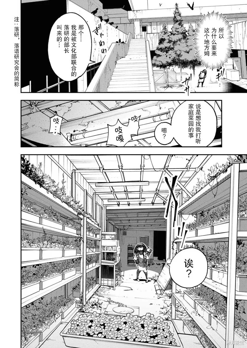 外星人沐沐,第29話,第2张