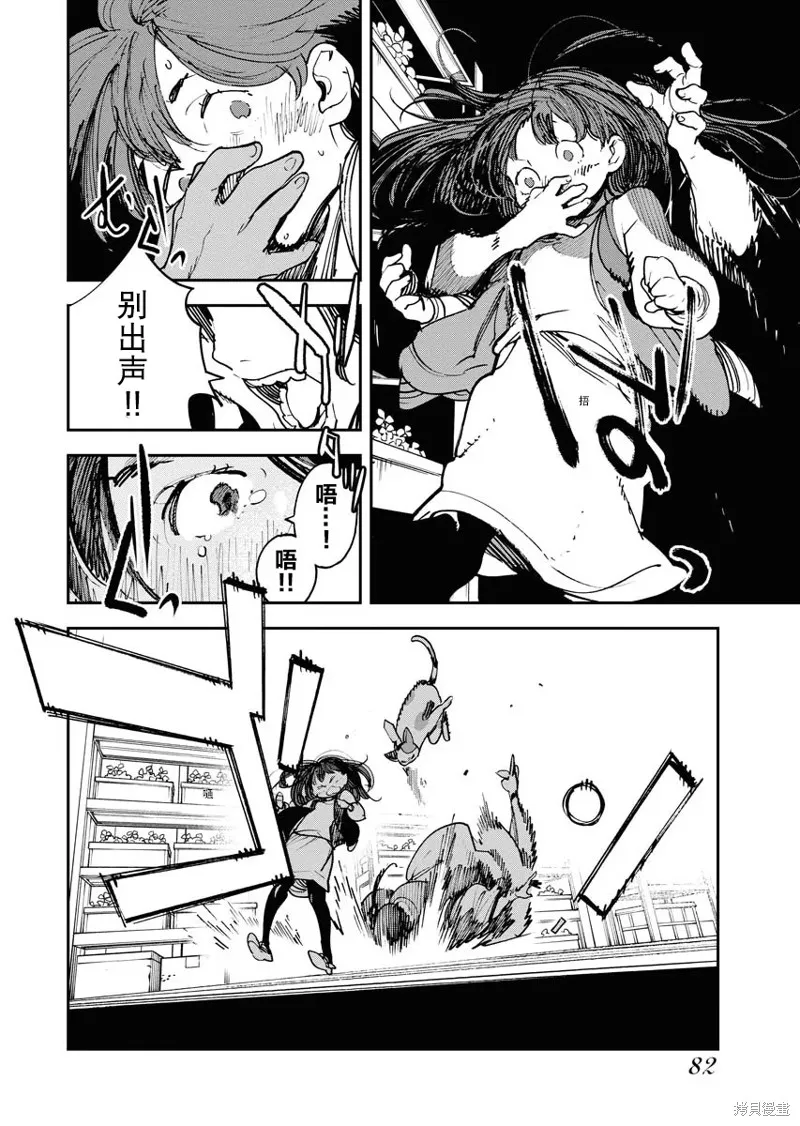 外星人沐沐,第29話,第4张