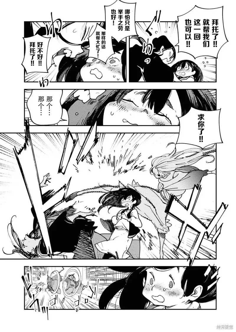 外星人沐沐,第29話,第7张