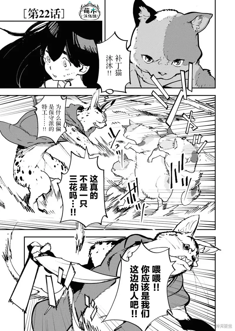 外星人沐沐,第22話,第1张