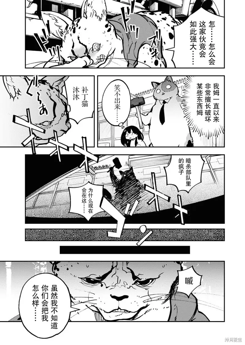 外星人沐沐,第22話,第5张