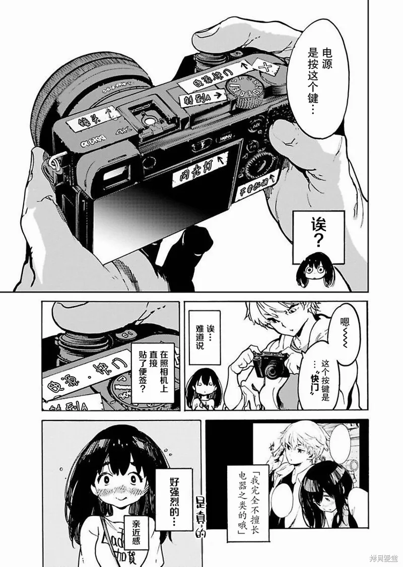 外星人沐沐,第09話,第11张