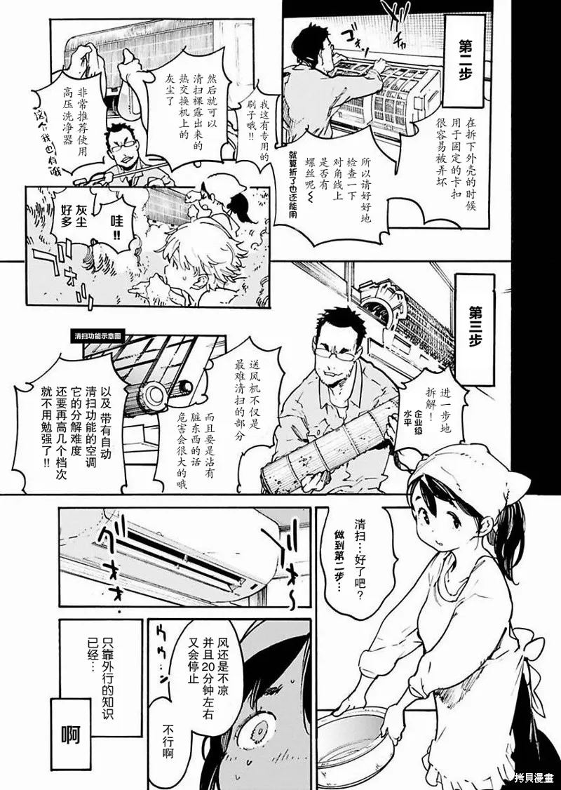 外星人沐沐,第09話,第13张