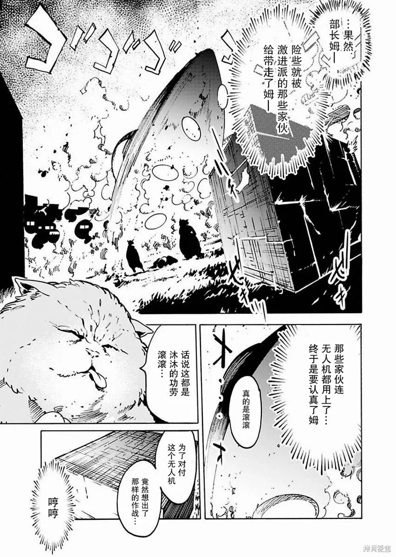 外星人沐沐,第09話,第25张