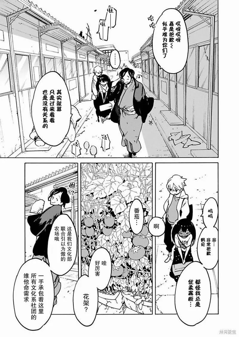 外星人沐沐,第09話,第5张