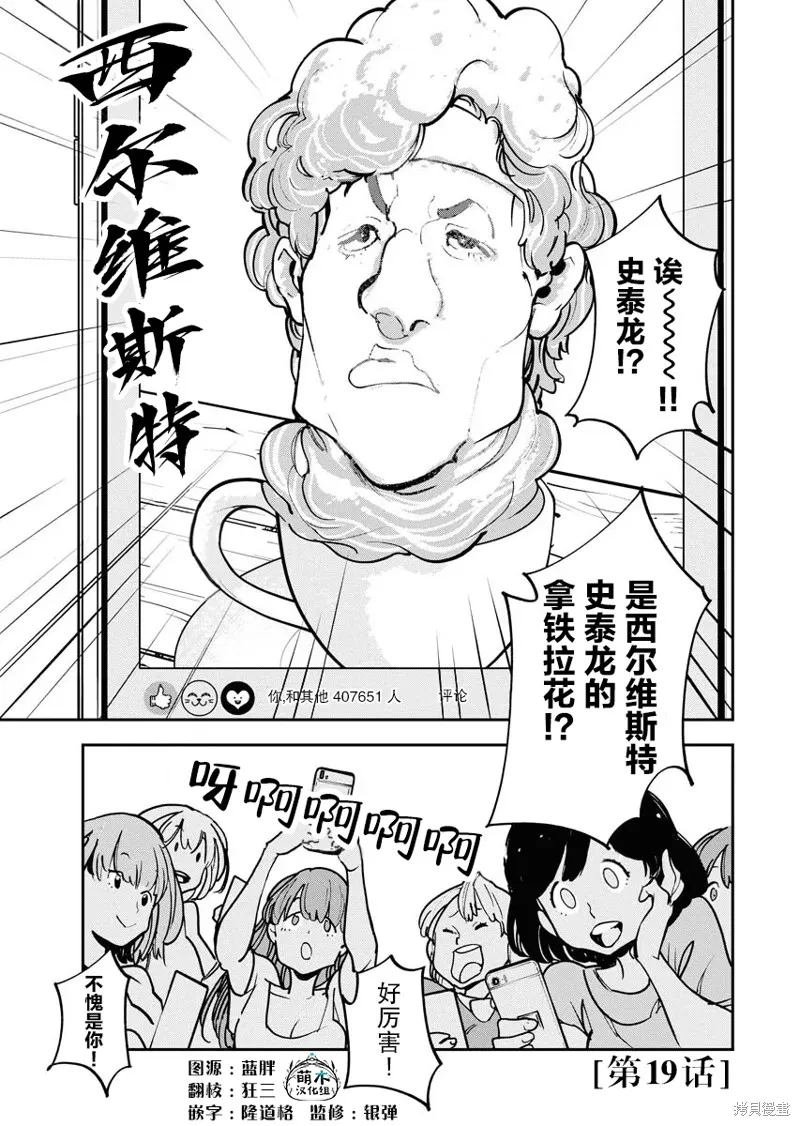 外星人沐沐,第19話,第1张