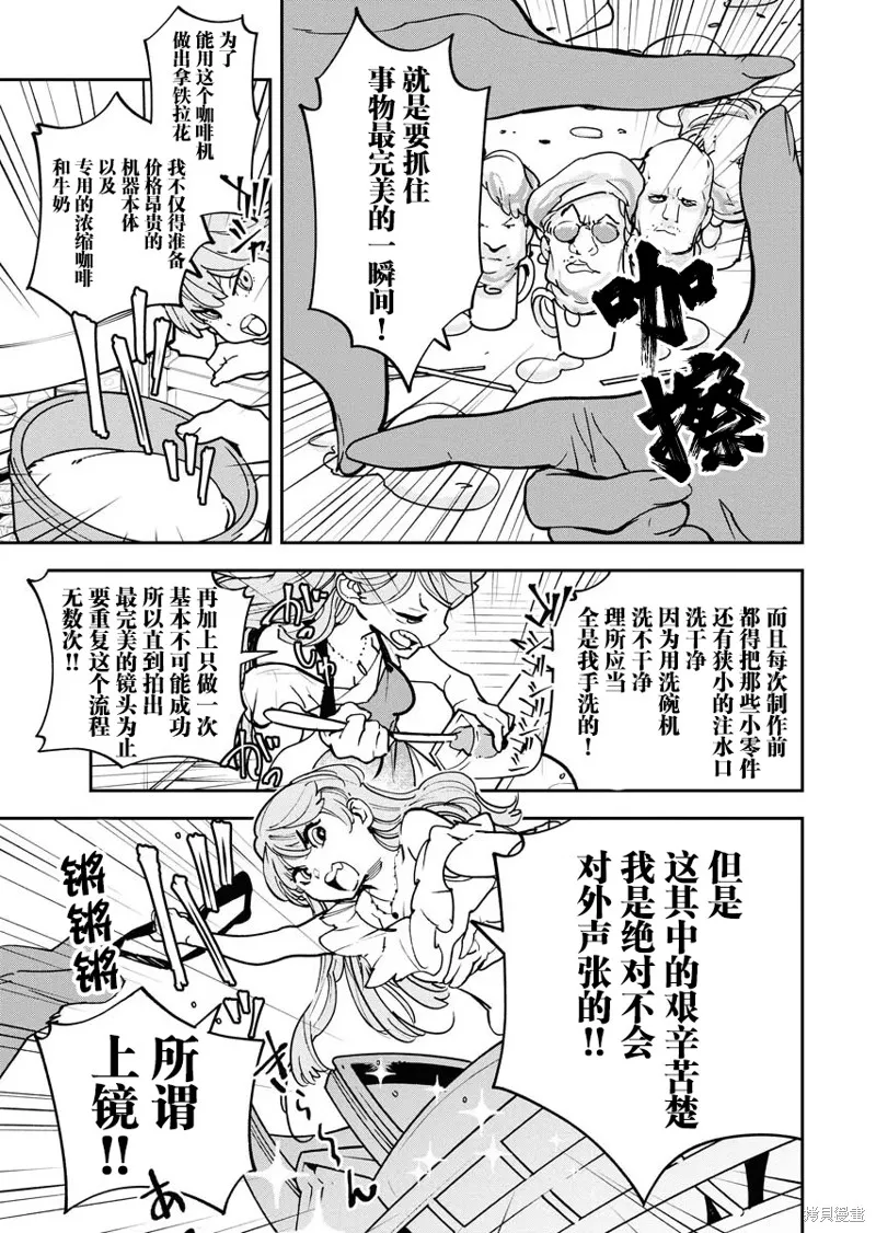 外星人沐沐,第19話,第17张