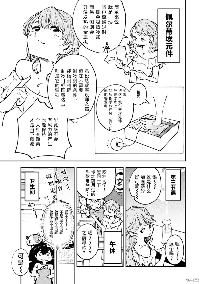 外星人沐沐,第19話,第5张