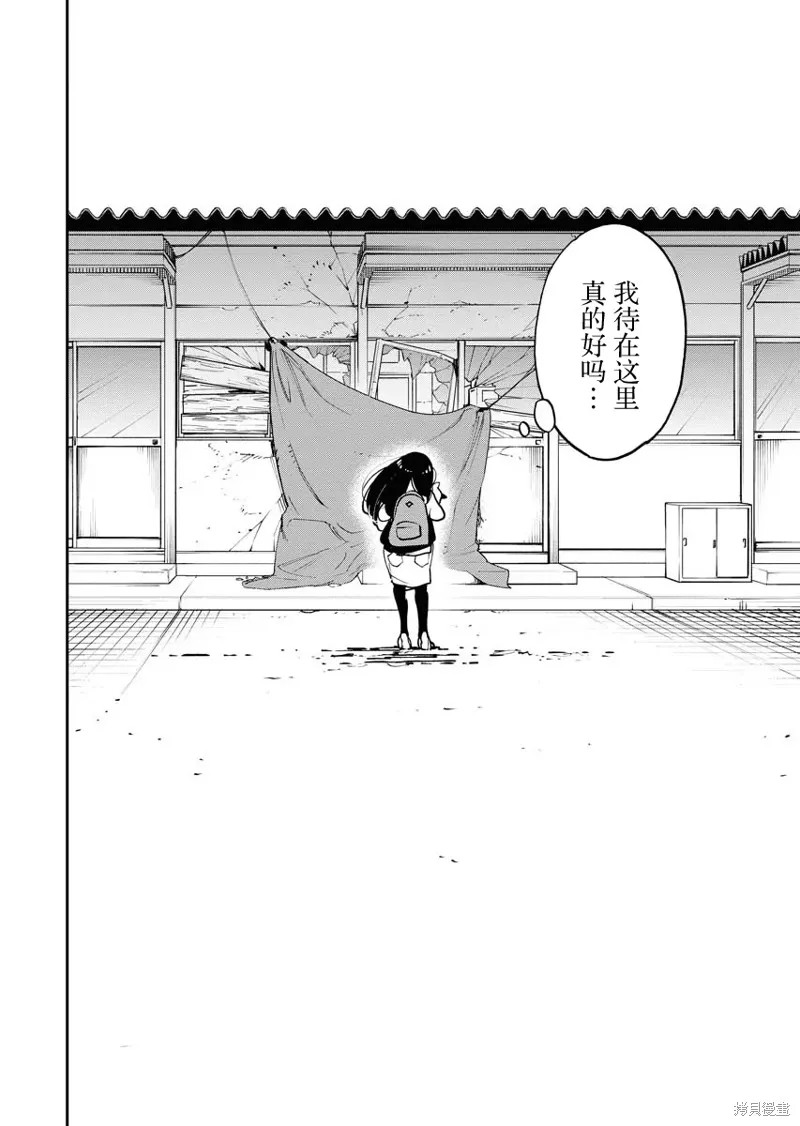 外星人沐沐,第23話,第2张